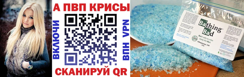 Alfa_PVP VHQ  цена   Каргополь 