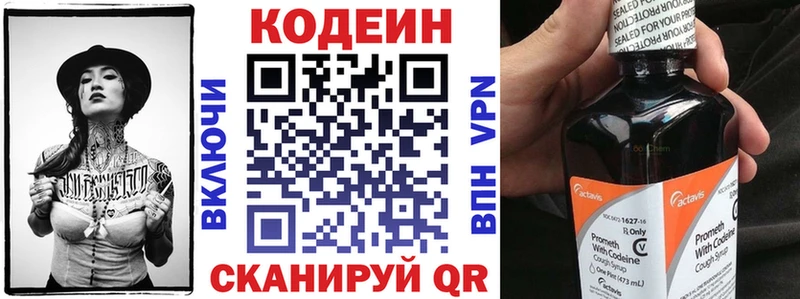 Кодеиновый сироп Lean напиток Lean (лин)  Каргополь 